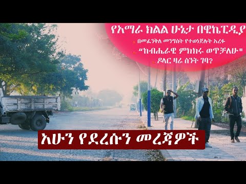 Ethiopia አሁን የደረሰን መረጃ | The Ethiopia News Now Ethiopia News October 21, 2024