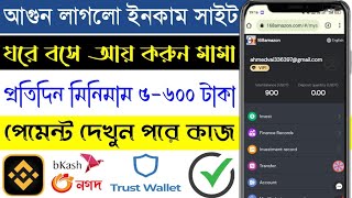 Online Daily Income Real Investment Site 2023.Make Money Online At Home 2023.Online Income Store.