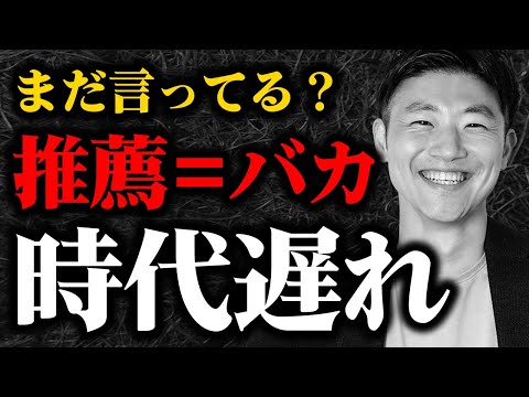 一生馬鹿にされる！？推薦入試で大学に行く人はぶっちゃけ頭が悪い？