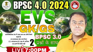 #bpscexam BPSC 4.0  2024 EVS with GK/GS BEST CLASS | PRACTICE 02 | EVS [BEST CLASS by ASHIS sir