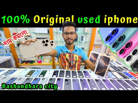 used iphone price in bangladesh 2024 🔥 used iphone price in bangladesh 🔥 iphone price in bd ✔ Dordam