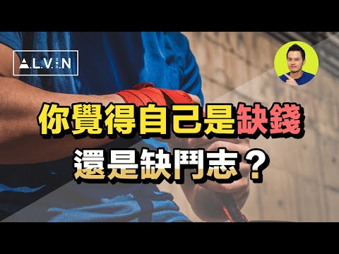 工作倦怠是缺錢還是缺鬥志？你該注意精疲力竭症