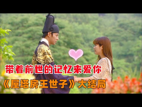 Ok-tab-bang Wang-se-ja ep03 （ENG SUB）