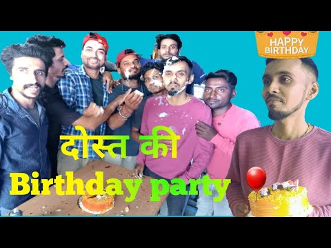 दोस्त की birthday party vlog Happy birthday shubham !!♥️♥️ sky4HR vlog birthday 🎂 🥳 🎉 🎈 💯✅️💯💯✅️💯