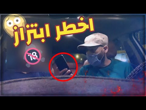 ولد ابتز بنيه ووكع بيدي وشبع راجديات #الفديو_كامل +13