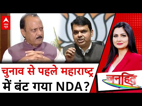 Maharashtra Politics: नारे पर तकरार...बंट बया महायुति परिवार? | Devendra Fadnavis | Ajit Pawar | ABP