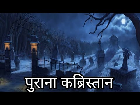 Hindi Horror Stories Purana Kabristan