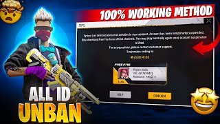 ID UNBAN 100% WORKING TRICK 🤯 | HOW TO RECOVER FREE FIRE ACCOUNT | FREE FIRE ID UNBAN KAISA KARE ?