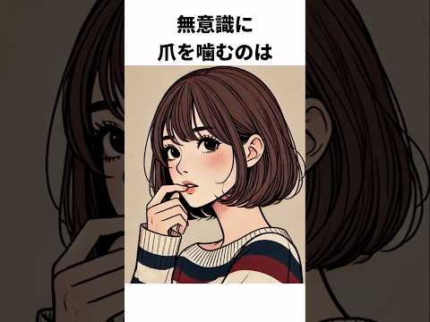 ためになる行動心理の雑学#雑学#shorts