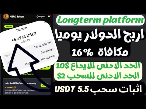 إثبات سحب 💰 19 usdt كل يوم✅ من افضل موقع الإستثمار 2024 💸 ادخل اسثتمر معنا 🫵🏼 #usdt #newusdtsite