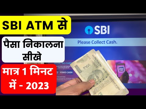 Sbi Atm Se Paise Kaise Nikalte Hain | Sbi atm se paisa kaise nikale | Sbi Atm Kaise Use Kare 2024