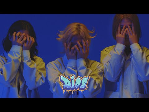 Dios - ＆疾走 (Dios - &SPRINT / Official Music Video)