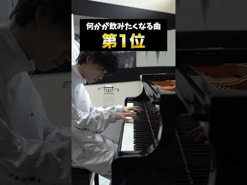 何かが飲みたくなる曲 #ピアノ #piano #久石譲