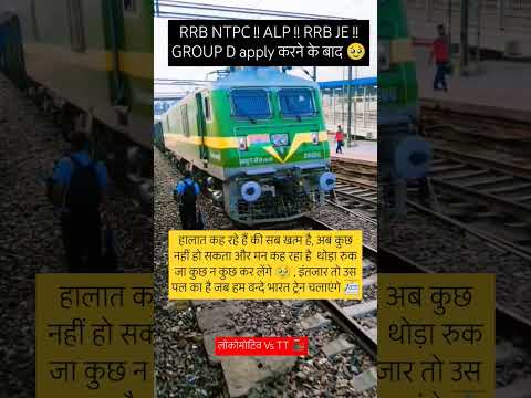 RRB NTPC Zone Vs TT और Railway job।#rrbntpczone#shorts#viralvideo#ssccgl#sscgd#rrb#rrbntpc#cglcutoff