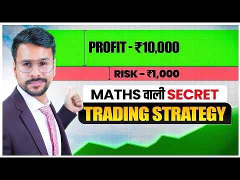 1:10 Risk Reward : Trading Strategy for Intraday, Options, Forex | Cascade Order Trading Strategy