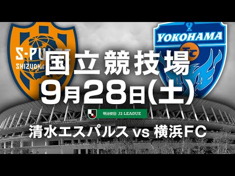 【THE国立DAY  清水エスパルス vs 横浜FC】ジーコ × 木村和司 × ラモス瑠偉が「聖地・国立」を語る