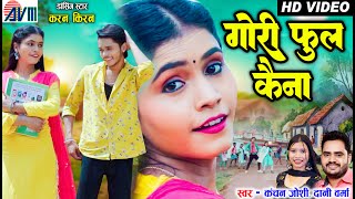 Karan Kiran Chauhan | Gori Phool Kaina | Cg Song | Dani Verma | Kanchan Joshi | Chhattisgarhi Gana