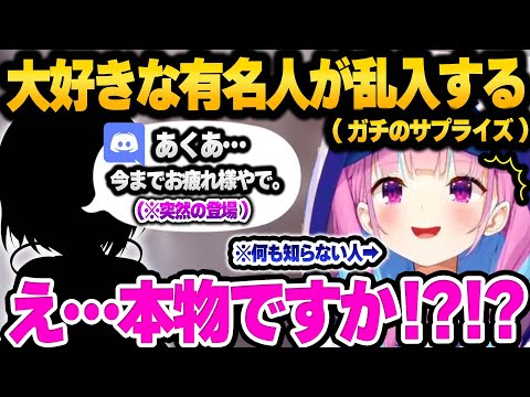 最初で最後の雑談コラボ中にとんでもないドッキリを仕掛けられた結果、驚きを隠せない湊あくあの面白まとめ【 ホロライブ 切り抜き 湊あくあ 天音かなた 】