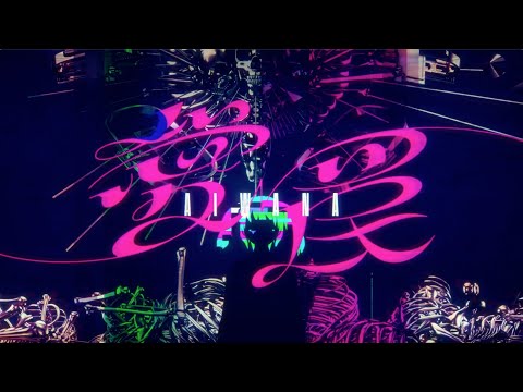 【MV】愛罠【そらる×nqrse×Giga】