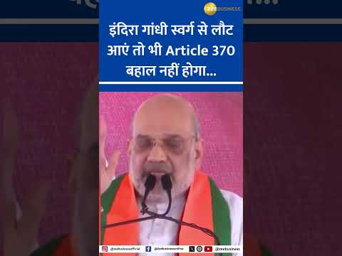 Article 370 Won't Be Restored Even If Indira Gandhi Returns From Heaven: Amit Shah