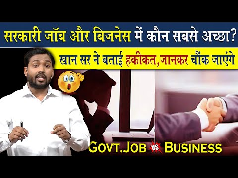 Job और Business दोनो में सबसे अच्छा कौन है? | Viral Khan Sir