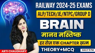 BRAIN #railway #railways #railwaysgroupd