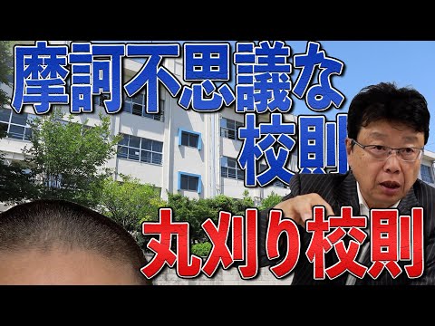 昔は丸刈が校則に！　中学校に存在していた不思議な校則