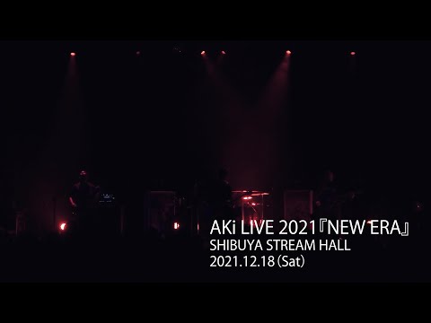 AKi LIVE 2021 『NEW ERA』　ダイジェスト映像公開！