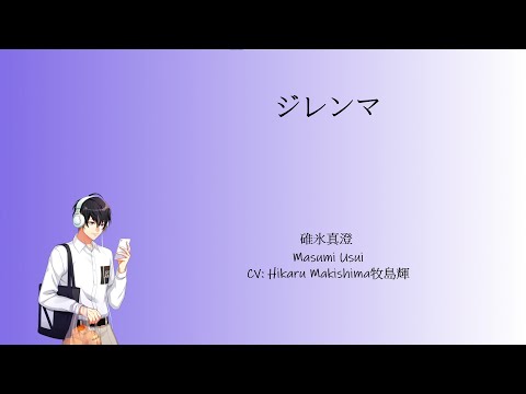 [A3!]ジレンマ/DILEMMA/困境 {KAN/ROM/EN/中}