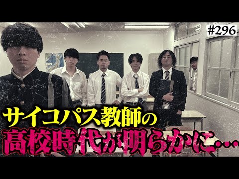 【お知らせあり】本当は不良なのに陰キャになりすます高校生の日常【コントVol.296】