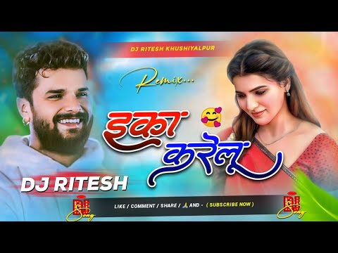 #Eka_Karelu| ईका करेलु #Khesari Lal Yadav #Shilpi Raj |  | New Bhojpuri Song 2024