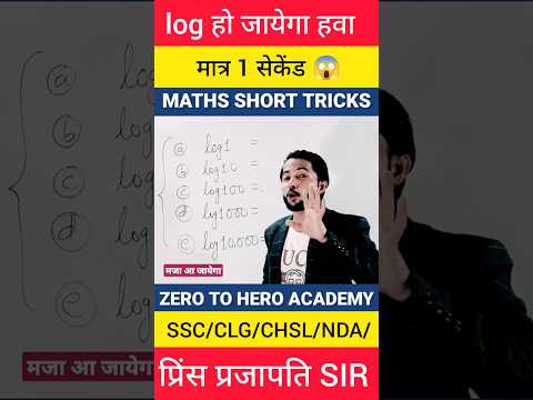 Simplification Trick |Simplification short trick | math short tricks #shorts #shortvideo #maths