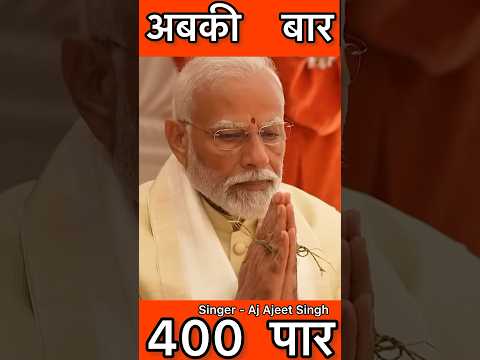 Abki Baar 400 Paar ♥️🚩👌 @NarendraModi  #modi #bjpsong2024 #shorts #viral #trending