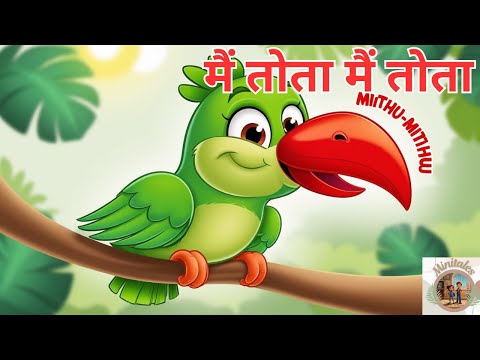 Main Tota Hindi Rhyme | मैं तोता मैं तोता | Children Hindi Rhyme  | Kids Channel India | Hindi Rhyme