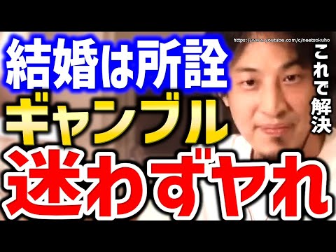 【ひろゆき】※これが結婚の本質です※してみないと分からないから今すぐ行け⇒結婚、婚活、子育てについてひろゆき【切り抜き／論破/マッチングアプリ/不妊治療/婚活/恋愛/妊活/婚約/彼氏/彼女/離婚】