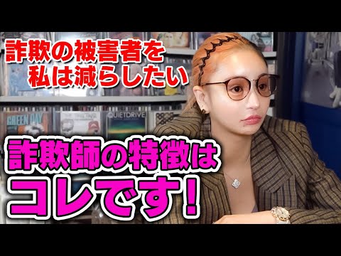 【詐欺】やられたらお金は戻ってきません。被害にあう前に必ず見て下さい。