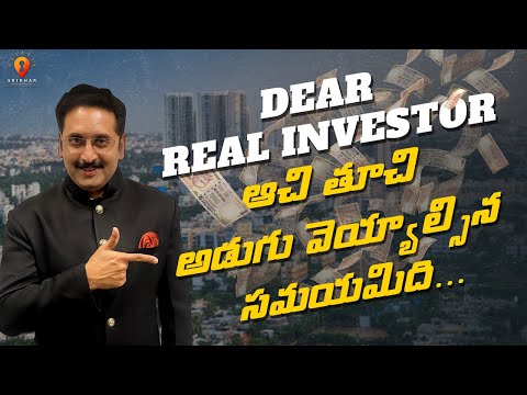 రియల్ ఎస్టేట్ ఇన్వెస్టర్స్ పరిస్థితి ఏంటి ? Hyderabad Real Estate Latest Updates| Sridhar Properties