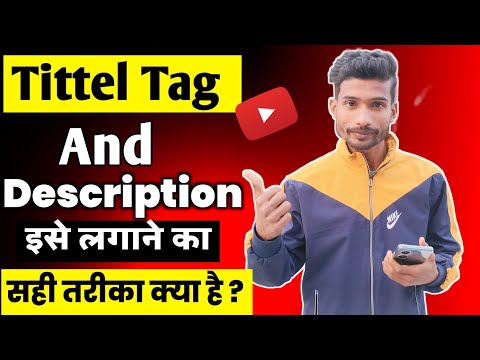 Tittel Tag And Description किया होता है। इसको लगाने का सही तारिका किया है?