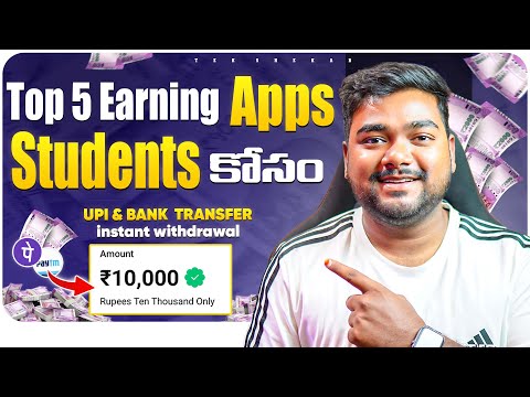 🤑 Top 5 Earning Apps Students & Housewife's కోసం | Upi & Bank Withdrawal ( Instant Payment ) ✅