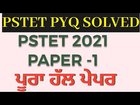 PSTET -1 paper 2021 Full solved answer key. PSTET previous year solved papers #pstet2024newupdate