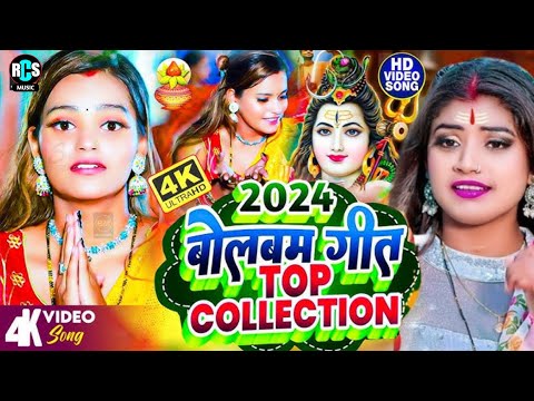 #Video | 2024 हिट #बोलबंम स्पेशल सांग | #Bolbam Hit Video song | #Pawan Singh Bolbam #Viral_Song