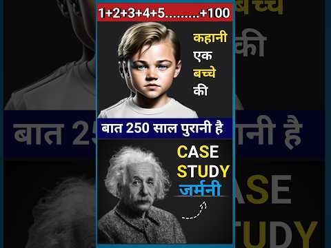 250 साल पहले एक बच्चे की कहानी🔥 || CASE STUDY || #shorts #viral #shortvideo