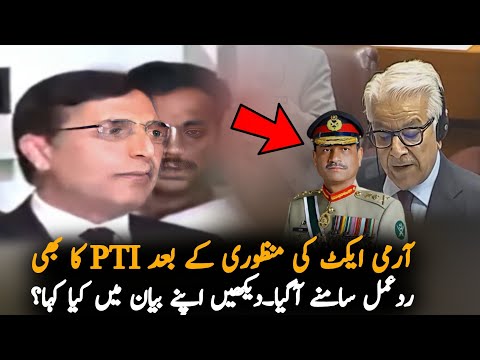 PTI React After Pak Govt Pass Army Act, Analysis | PTI News | Imran Khan News Analysis