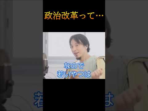 【雑学】政治改革って…