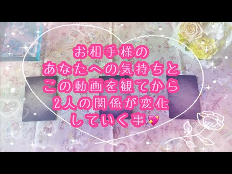 2人の関係が動画を観て変化していきます💓お相手様の気持ちと変化する事💖