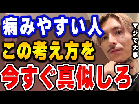 【ふぉい】嫌なことがあった時にこの考えができると人生楽しくなるぞ。俺はこの言葉を見つけてから人生が楽になった【ふぉい切り抜き/レぺゼン/foy】