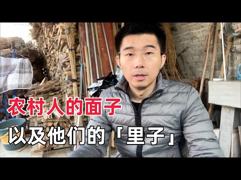 大陆农村这几年有什么变化？