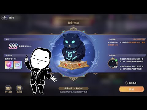 Overlord: King of Nazarick - TOP 60 | Rank SSS | Boss Shadow Hamsuke | Evento de Cacería