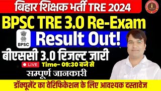 BPSC TRE 3 Result Out 2024 | BPSC TRE 3 Result | BPSC TRE 3.0 Latest News Today | BPSC TRE 3 Cut Off