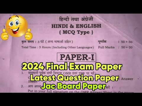 jac class 8 hindi and english question paper 2024 | class 8 jac board question paper 2024